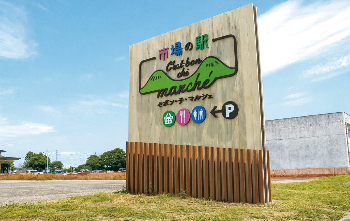 おいしいマルシェ（マルシェdeフリマ〜みんなの笑顔が集まる、市場の駅〜）